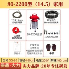下水道疏通神器：電動水管疏通器，萬能過彎設計，單人操作，高效解決廚房、浴室堵塞問題, 2200加密14.5家用