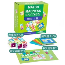 木質瘋狂配對遊戲 兒童積木拼圖 邏輯思維 木製桌遊 益智玩具 早教幾何 兒童拼圖玩具, 1個, 幾何款（外盒微凹，商品完整）已折扣