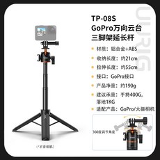 호환 삼각대 접이식 1/4 짐벌 N52 TP 08 08 삼각대 Macsafe TP 휴대용 카메라 공식옵션 탈착식 공식옵션 전화기술 1 삼각대 연장 1 휴대용 연장, 2 [고프로 유니버설] TP-08S 유니버설 삼각대, 1개