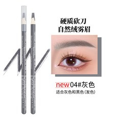 雅萊伊 YALAIYI 硬芯砍刀眉筆 持妝防水不易暈染 自然野生眉 新手眉筆, 1個, 04#灰色【中文包裝】,3g