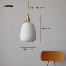 華燈惠 日式陶瓷小吊燈 北歐黃銅床頭民宿餐廳吧台書房衣帽間簡約ins吊燈, 陶瓷b款,不含光源, 陶瓷b款