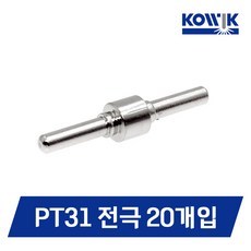 코윅 PT31 프라즈마 전극 20개입 호환 코리아나 플라즈마 위더스 절단기 PLP40 CUT45K, 1세트, PT-31 전극 20개입