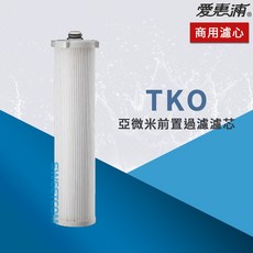 愛惠浦 EVERPURE TKO 亞微米前置過濾濾芯, 1個