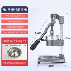 대형 스퀴저 원액 착즙기 업소용 스텐 압착기 대용량 핸드 프레스, 회색