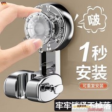 家韻可移動花灑支架吸盤式免打孔可調節鬆緊噴頭掛座淋浴固定器, 秒安裝【曜石黑】單個裝-可調節可移動,零等待/零膠水/無痕跡/超強承重