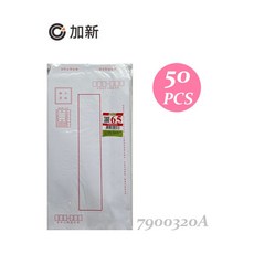 加新 7900320A 12K保密中信封 50入 123X230mm, 1個
