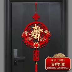 春節新年裝飾中國結掛飾 福字掛件 門口客廳入戶門玄關裝飾, 1個, 吉祥如意1個【送掛鉤】,新年福字掛件【寬35長80厘米】