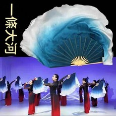 大河古風成人跳舞扇子, 1套