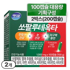 쏘팔메토 옥타코사놀 루테인 소팔메토 전립선 눈 건강 지구력 액티뮨 영양제, 2개, 100정