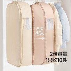 羽絨服壓縮防塵罩衣櫃衣服防塵袋掛式宿舍家用透明衣物掛衣罩袋子, 1個, 1個裝