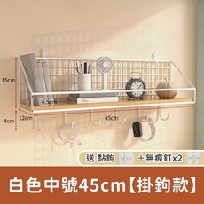 免打孔壁掛置物架 贈無痕掛勾, 掛勾款(大)45cm - 白色