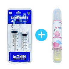 [세븐메디컬] 소아21 코세척기 코세정기 [ 주사기형 노즈비데+뻥코 신형 ] 콧물흡입기 set, 1 SET, 1개