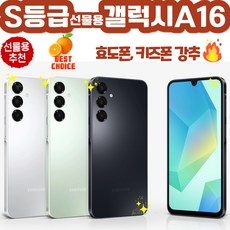 삼성전자 갤럭시 A16 자급제 SM-A165N, 그레이, 128GB
