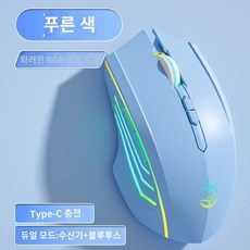 오토마우스 매크로 프로게이밍 마우스 무선 사무용 게임 게이밍, 3. 7키-2400dpi-블루