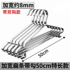 스테인레스 옷걸이 50cm 4mm 304 기숙사용 50개입 스테인리스 스틸 40cm 스탬프 10개, 5개, 12 [아래 체크박스 포함] 길이 50cm