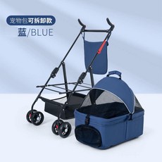반려견 애견산책 펫 경량 폴딩 펫모차 일체형 개모차 노견산책 분리형, N. W0 Blue 바스켓 점수