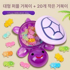 초정상점CHOJEONGSTORE 행운거북이키링, 1개, 퍼플 1개+2cm 작은 코개 20개