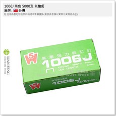 LIAN FENG 1006J 氣槍釘 5000支裝, 1個