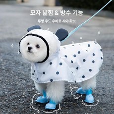 강아지 레인코트 신발 일체형 전신 보호 코트 망토, 1개, M. 화이트 폴카 도트 리틀 베어 우의