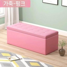 대형 수납벤치 가죽스툴 매장 긴의자 가죽, 80x40x40(수납), 핑크 가죽