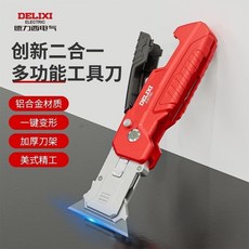 【开发票/统编】德力西重型全鋼加厚美工刀 工業級多功能不銹鋼刀架 特厚壁紙刀 耐用工具刀, 1個, 60°以下   150mm3cm,150mm3cm原裝刀片【100片】單獨