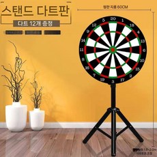 스탠드 다트판 다트보드 보드게임 게임 브라켓 마그네틱, E. 삼각대 50(다트 12발)