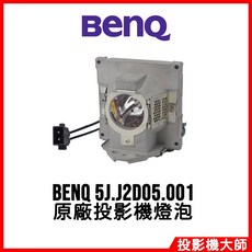 BenQ 5J.J2D05.001 投影機燈泡, 1個, 副廠投影機燈泡