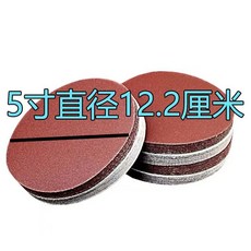 植絨砂紙圓盤磨片 適用於油漆鈑金打磨, 1個, 150目,紅砂5寸12厘米100張