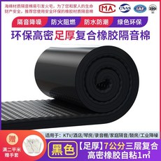 친환경 방음 흡음재 벽 판 문 보드, 블랙 업그레이드 7cm 3겹 1, 1개