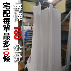 EPE珍珠棉U型防撞邊條 180公分 傢俱邊角窗框防護 直角包覆居家安全護角, 1個, U型防撞條 180CM |每單最多10條, White