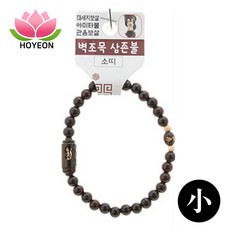 [1+1커플템] 호연 불교 기원 팔찌 액운방지 벽조목 삼존불 띠 합장주 염주 小 소