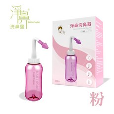 【淨鼻】鼻腔噴洗器 300ml/瓶 附洗鼻瓶、大小洗鼻頭、連接管, 1個, 粉色洗鼻器