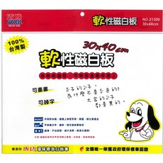 成功 軟性磁白板 A4軟性磁性書寫板 辦公教學留言板 磁性白板, A4軟性磁白板 30x21cm