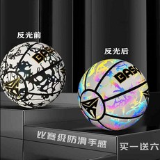 黑曼巴科比籃球限定紀念款發光反光7號夜光籃球，耐磨橡膠室內外通用，籃球愛好者禮物, 黑曼巴潮白款籃球5號兒童, 1個