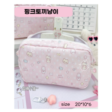 온데이즈픽 귀여운 여자 학생선물 대용량 필통 파우치, 1개, 핑크토끼냥이