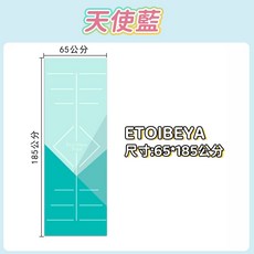 瑜珈鋪巾 瑜珈墊鋪巾 瑜珈巾 瑜珈毯 健身墊毯 健身軟墊 YOGA, 1個, 天使藍