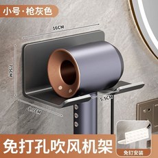 丹樂 吸盤吹風機置物架, 1個, 槍灰色-膠粘吹風機支架 1衹裝 ,陞級強吸款 裝上卽用-掉落包賠