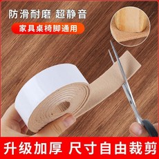 自粘毛氈 靜音防滑耐磨 家具桌椅腳墊, 1個