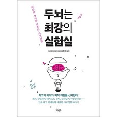 두뇌는 최강의 실험실, 끌레마, 신바 유타카