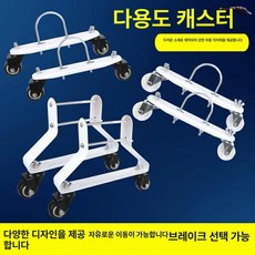 전기난방기용 만능 바퀴 받침대 온풍기 난방기용 슬라이드 더블 샤프트 고무 4개, 토 보드