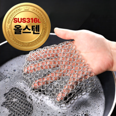 폴케이 스텐링 316L 반영구 빅사이즈 탄냄비 텀블러 세척 수세미, 1개, 18x18cm 대형