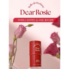 DAILY COMMA Bello de Perfume 固態香水棒 4.7g, 1個, #04. Dear Rosie玫瑰少女