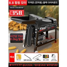52QUAD 콩탈곡기 타작기계 선별 타작 탈곡기, 일본식 탈곡기 180000kg 2025 8 B, 기본 색상