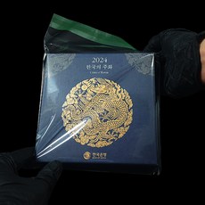 한국 민트 접착 OPP 30장(선물용 2021~2024년 민트 보호 필름), 투명, (35번)