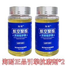 汽車用品引擎抗磨保護劑 降噪音抖動強治燒機油添加劑 車載用品三元催化劑 汽油精 燃油寶 柴油 積碳, 1個, 2瓶保護發動機發動機清洗