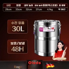 냉장 육수통 업소용 육수 동치미 수정과 냉면 슬러쉬 쌍통, 30L 냉장탱크 / 약 19kg