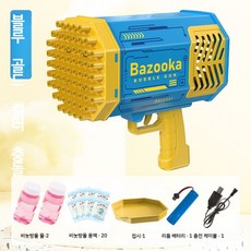 행사용 대형 버블건 로켓게틀링 69홀 비눗방울총, 블루옐로우, 1개