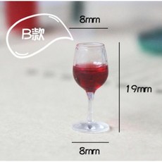 隨草憶境（11款）迷你仿真紅酒杯高腳杯 紅酒 D445 ob11洋娃娃袖珍食玩微縮微景觀模型, 1個, B款