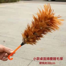 NBMY 除塵雞毛撣子家用不易掉毛耐折車用桌面小號清潔掃灰撣家務清潔撣, 1個, 迷你耐折型(小款):如圖