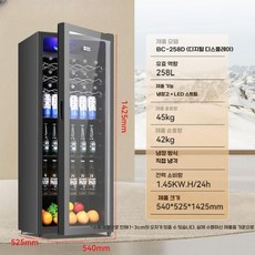 롱시다 미니냉장고 차량용 가정용 겸용 저소음 음료 와인 냉장고 원룸 사무실용, 258L 디지털 디스플레이
